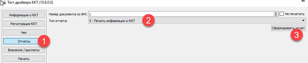Приложение eot не найдено. Идентификатор группы ккт. атол платформа 5.0 инициализация таблиц. приложение eou не найдено. как узнать платформа 5.0 атол.