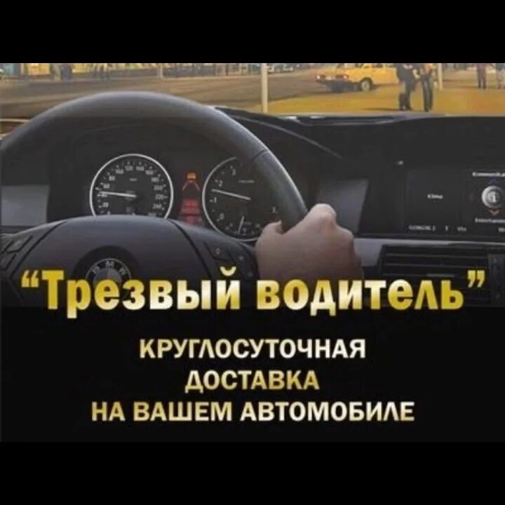 Режим работы 24/7. Такси трезвый водитель. Режим работы 24/7. Круглосуточно логотип. Услуги круглосуточно москва.