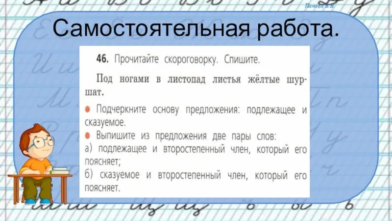 Какие слова написаны в скороговорке. Под ногами в листопад листья. Прочитайте скороговорку. Под ногами листопад листья желтые. Русский язык 2 класс под ногами в листопад листья.