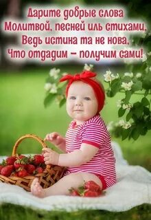 Дарите людям добро песня