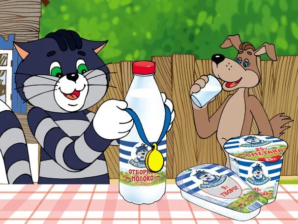 Задачи на проценты 6 класс. Кот матроскин простоквашино молоко реклама. Матроскин продает молоко. Матроскин продает молоко. Матроскин.
