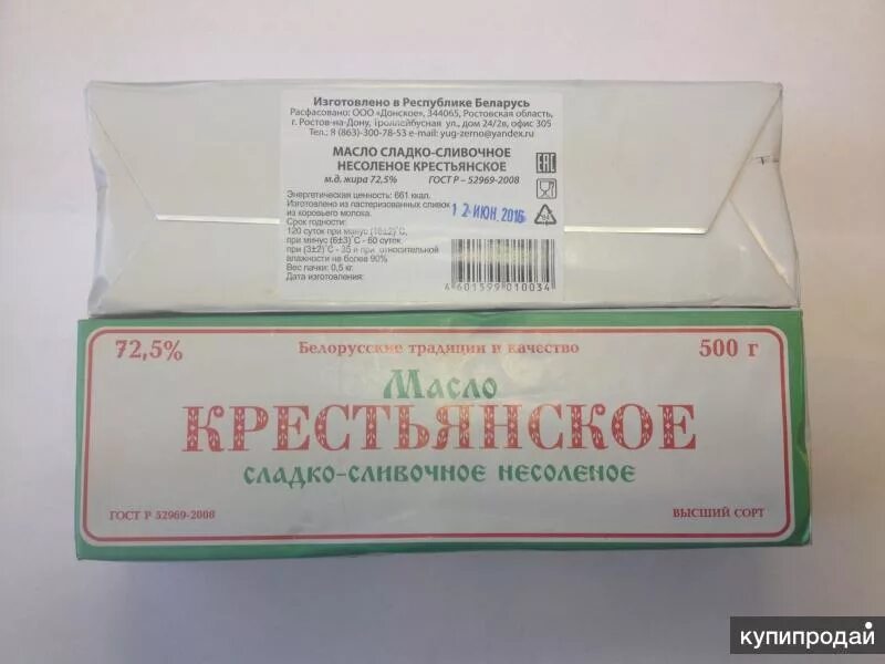 Сливочное масло завод. 5. Масло ичалки 180гр. 5 развесное. Максатихинский молочный завод.