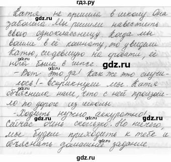 Русский язык пятый класс упражнение 261