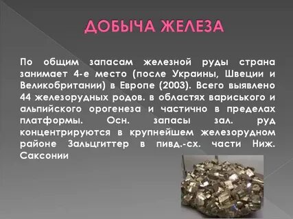 Сколько металла в руде