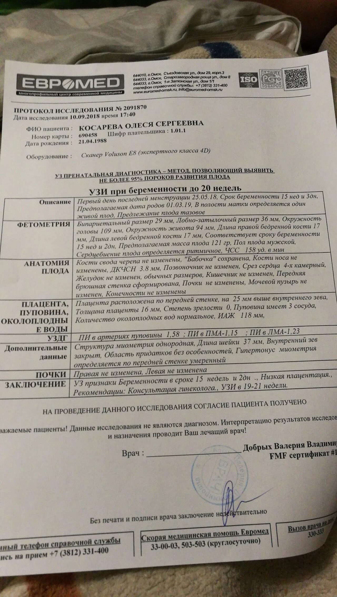 Для беременных форевер алоэ. Витамины для беременных до 12 недели. В12 для беременных. Витамины для планирующих беременность фемибион. В12 для беременных.