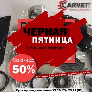 Девятая пятница в 2024