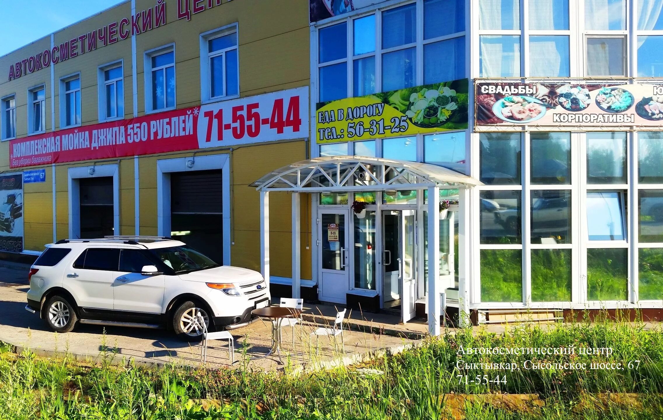 Сыктывкар сысольское шоссе. Бенилюкс сыктывкар сысольское шоссе 45. автомойка сыктывкар сысольское шоссе. сысольское шоссе 45 сыктывкар. сысольское шоссе 66 сыктывкар.