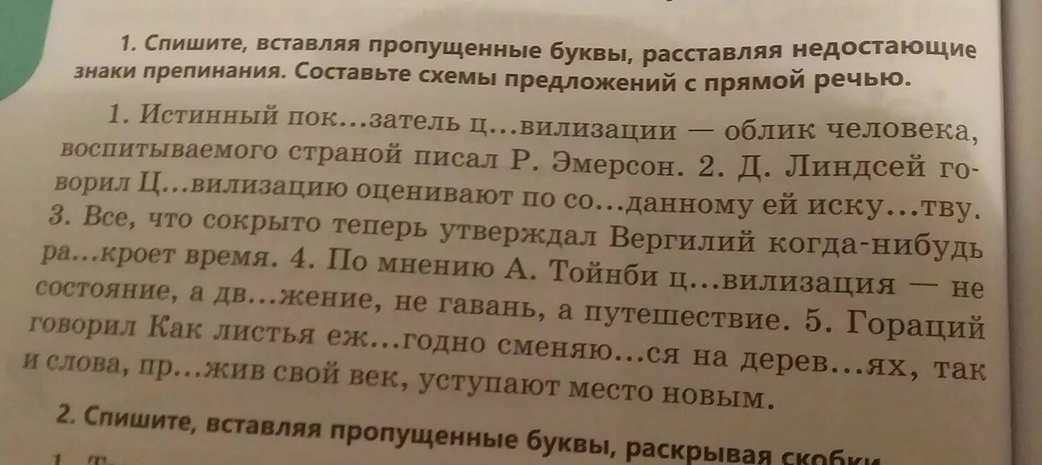 Спишите недостающие слова. Списать текст вставить пропущенные буквы. Прочитайте спишите предложения. Вставить пропущенные буквы списать слова выделить корень. Спишите недостающие слова.