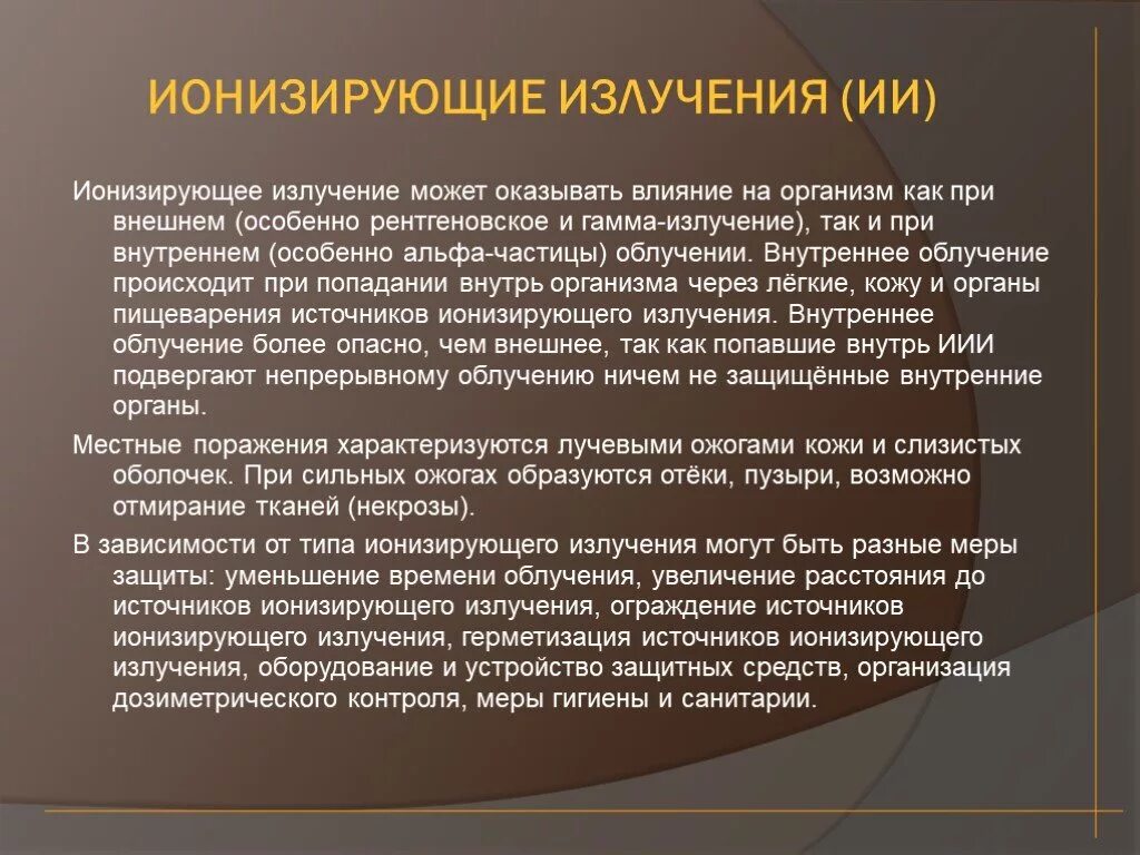 Ионизирующее облучение. Ионизирующее излучение бжд. влияние ионизирующего излучения. ионизирующее излучение это обж. ионизирующие излучения воздействие на организм.