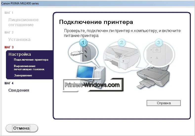 Установка принтера canon. Canon PIXMA mg2400. Принтер Canon mg2400. Canon mg2400 Series. Canon PIXMA mg2400 Series.
