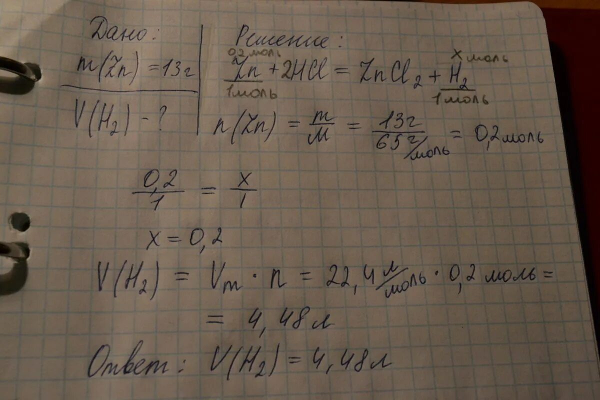 Объем zn. Какой объем водорода выделится при взаимодействии 13 г цинка с соляной. Вычислите объем водорода. Рассчитать объем водорода который выделится при взаимодействие. Объем водорода выделяющего при взаимодействии серной кислоты.