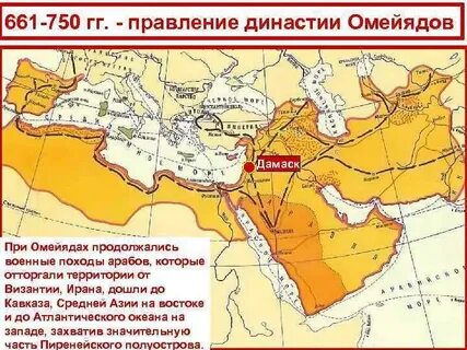Ликвидация последнего арабского государства век