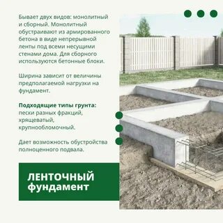 Какой фундамент дома выбрать
