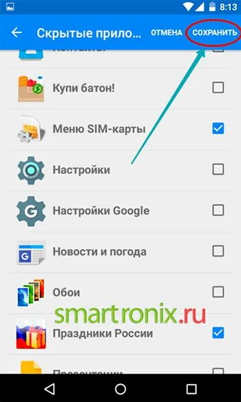 Какими приложениями можно скрыть приложения. Приложение для скрытия приложений на андроид. приложение калькулятор для скрытия. как спрятать приложение на андроид. как скрыть приложение на андроид.