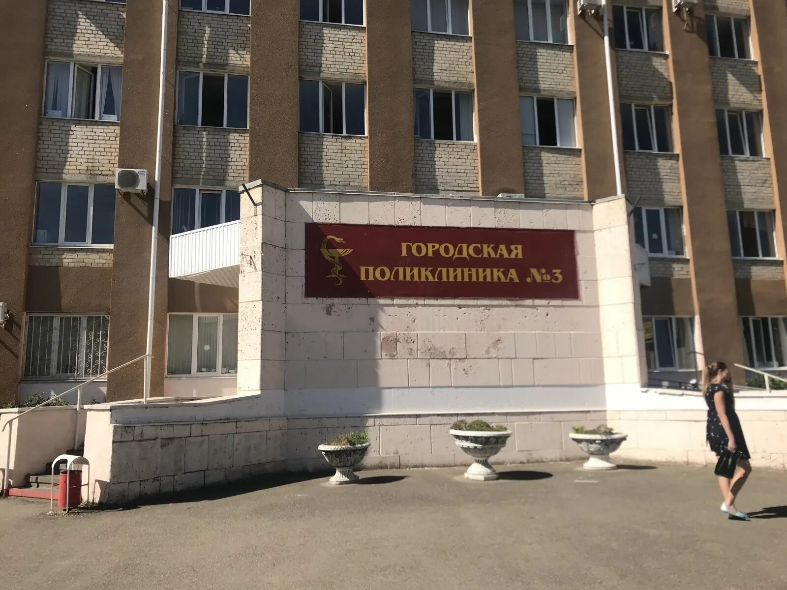 Сайт поликлиники 1 ставрополь. Городская детская поликлиника 3 Ставрополь. Поликлиника юности 42 Ставрополь. /Городская больница Ставрополь 2 городская. 3 Городская больница Ставрополь.