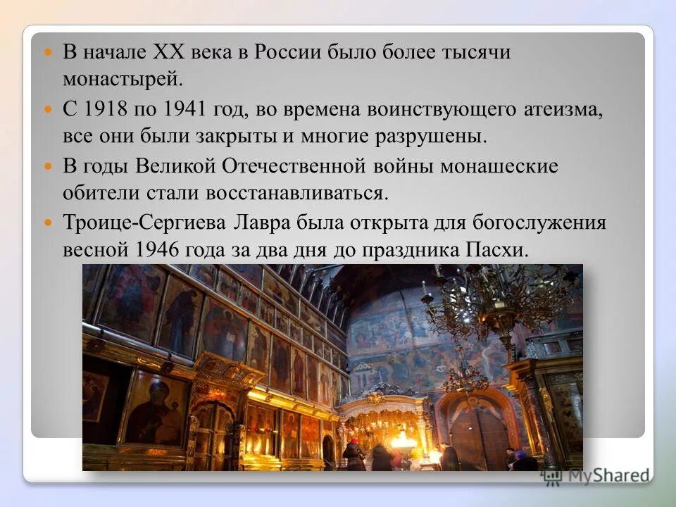 Липовая аллея паустовский. Почему не стоит село без праведника. Не стоит без святого 5. Не стоит без святого 5. Подвижник это святой.