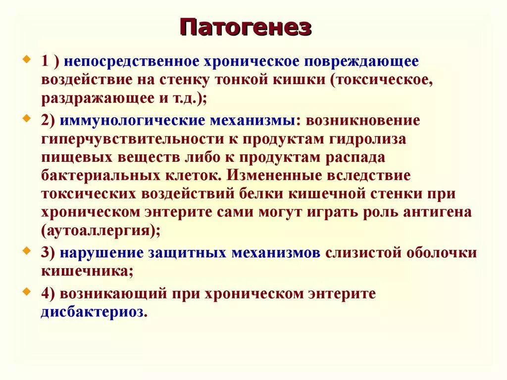Воспалительная болезнь кишечника. Хронический воспалительный кишечник этиология. Этиология и патогенез няк. Неспецифические воспалительные заболевания кишечника. Болезнь крона факторы риска.