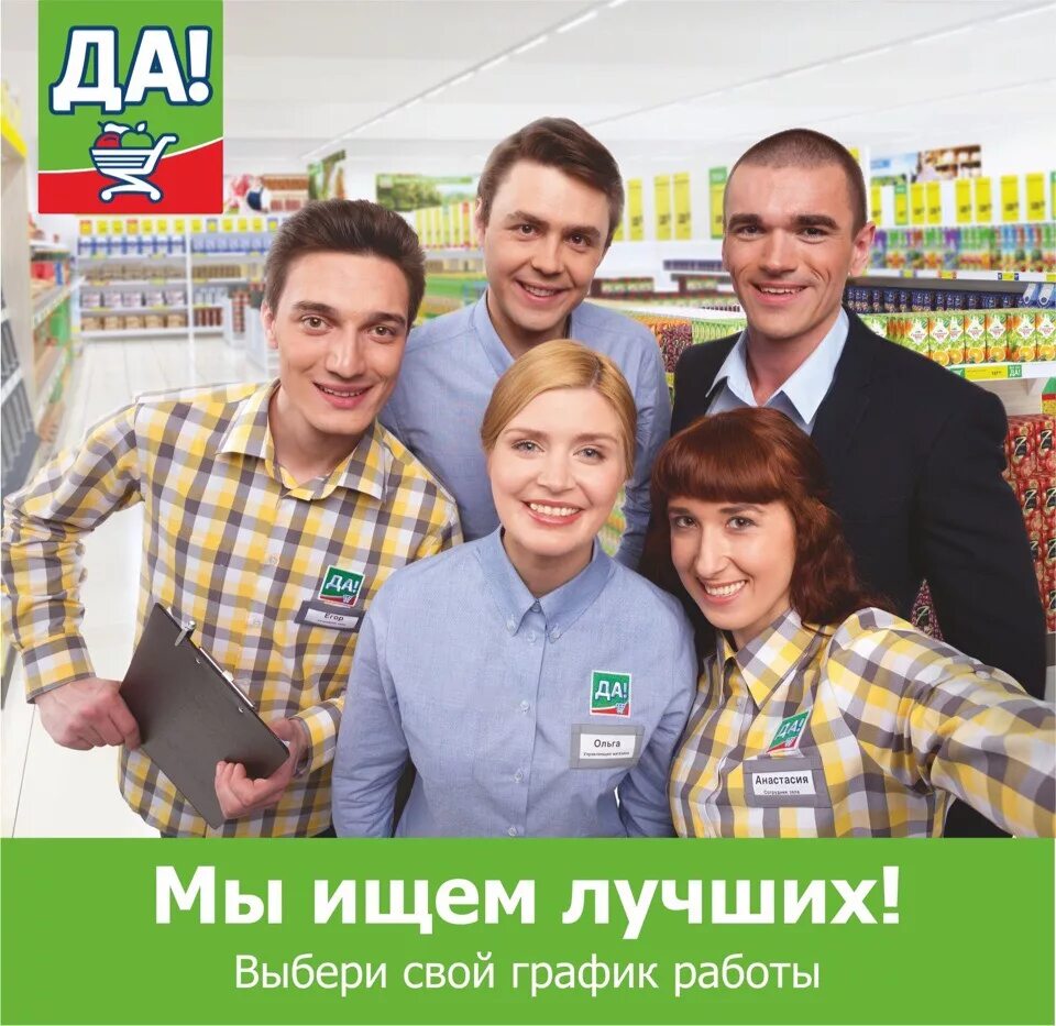 Режим работы магазина ярче. Магазин ярче красноярск. Магазин ярче вакансии. Сеть магазинов ярче. Кассир мария ра.