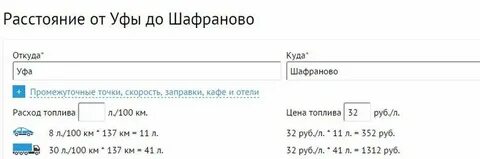 Уфа октябрьский расписание автобусов