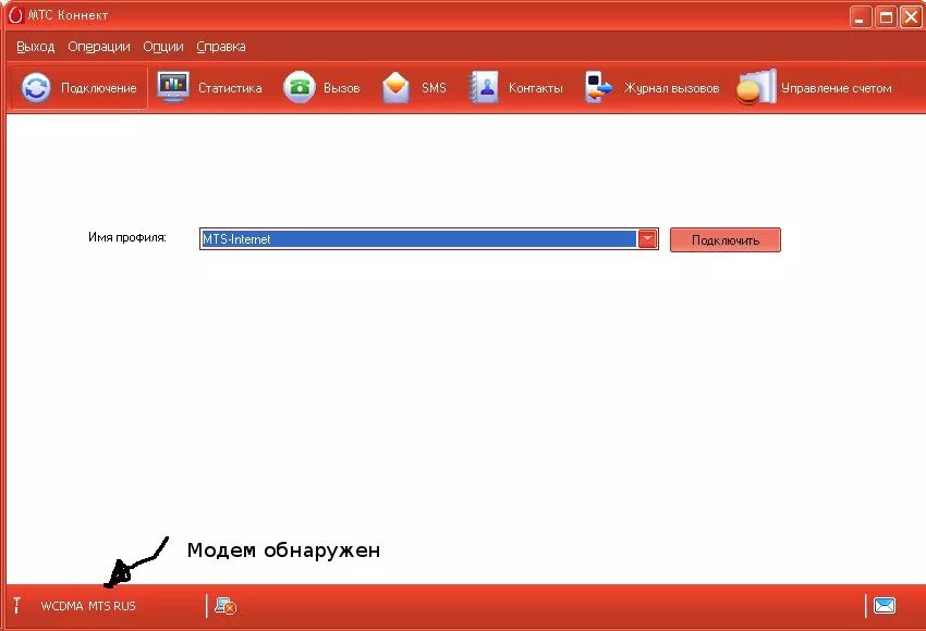 Модем мтс код. МТС Коннект 3g модем. Программное обеспечение МТС модем. МТС модем приложение. Модем МТС е150.