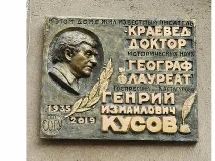 Доска владикавказ