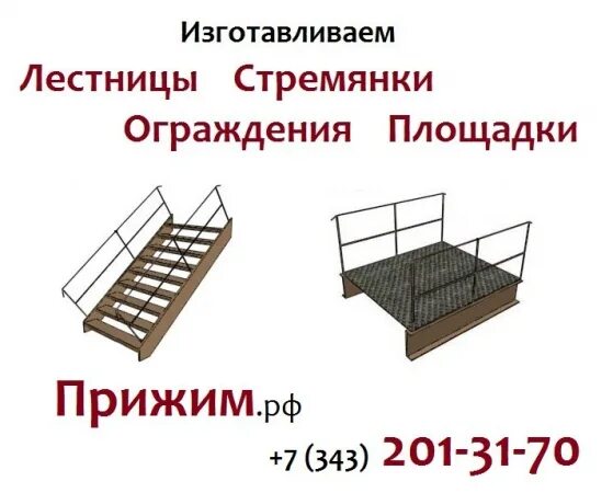 Ограждение лестниц стремянок. Ограждение стремянки ОСГ-24 чертеж. Лестница лгв60-12.7 чертеж. Ограждение стремянки ОСГ-60. Лестница ЛГФ 60-12.7.