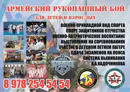 Презентация рукопашного боя