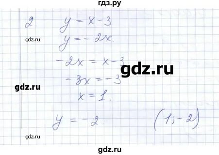 M 5 2 контрольная работа