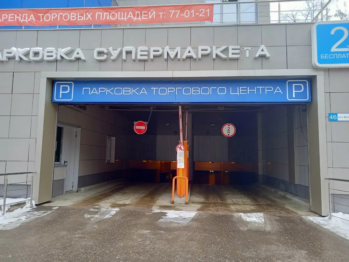 Гигант, +7 485 277-01-21, пр. Октября, 46, Ярославль, Ярославская обл., Россия, 