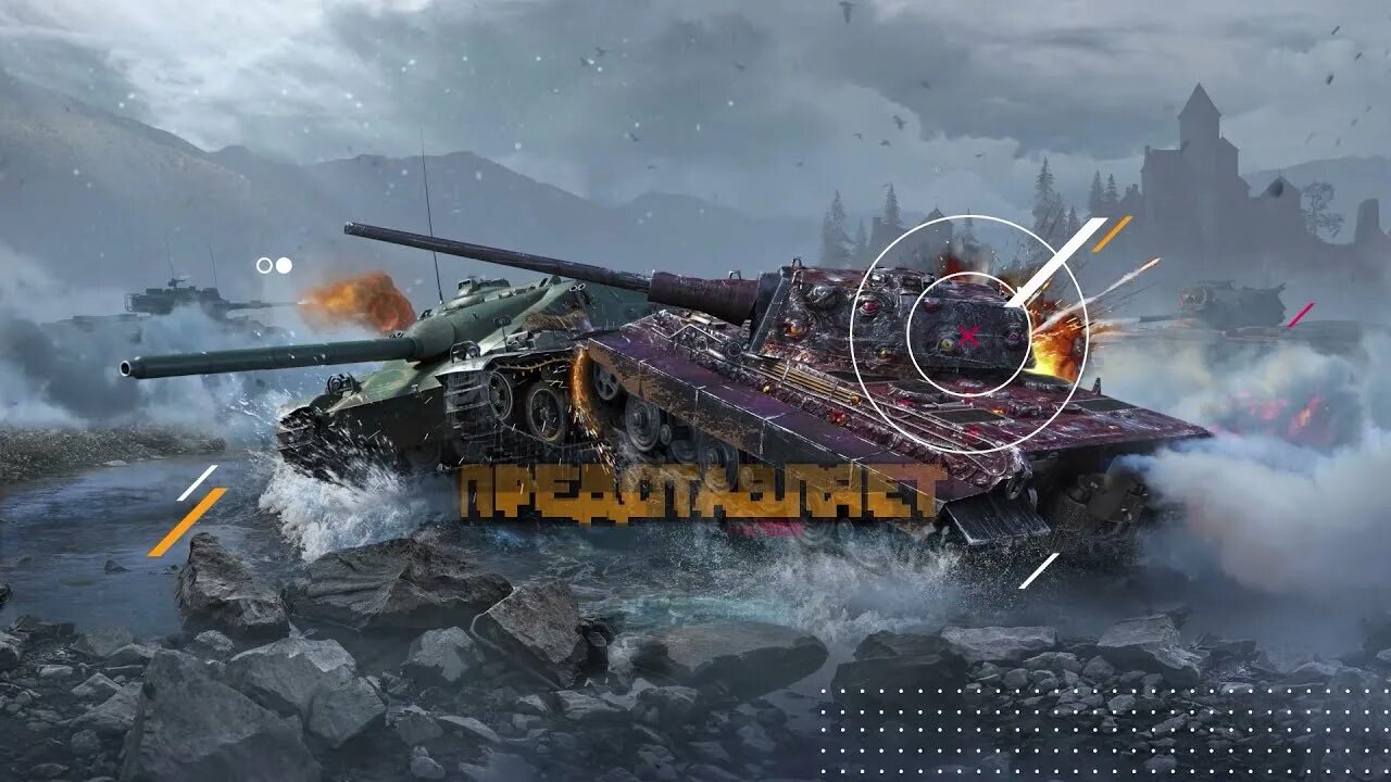 Tanks blitz модпак. M48a2 Räumpanzer WOT Blitz. Обновление 5.5 WOT Blitz. Загрузочные экраны вот блиц. Загрузочные экраны WOT Blitz.