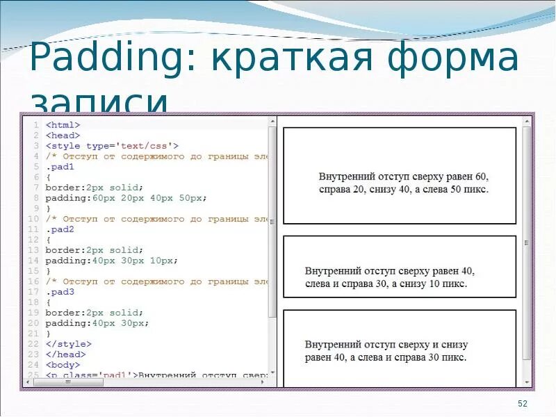 Html по левому краю. Как сделать отступ в html. Тег отступа в html. Абзац в html. Отступ текста в html.