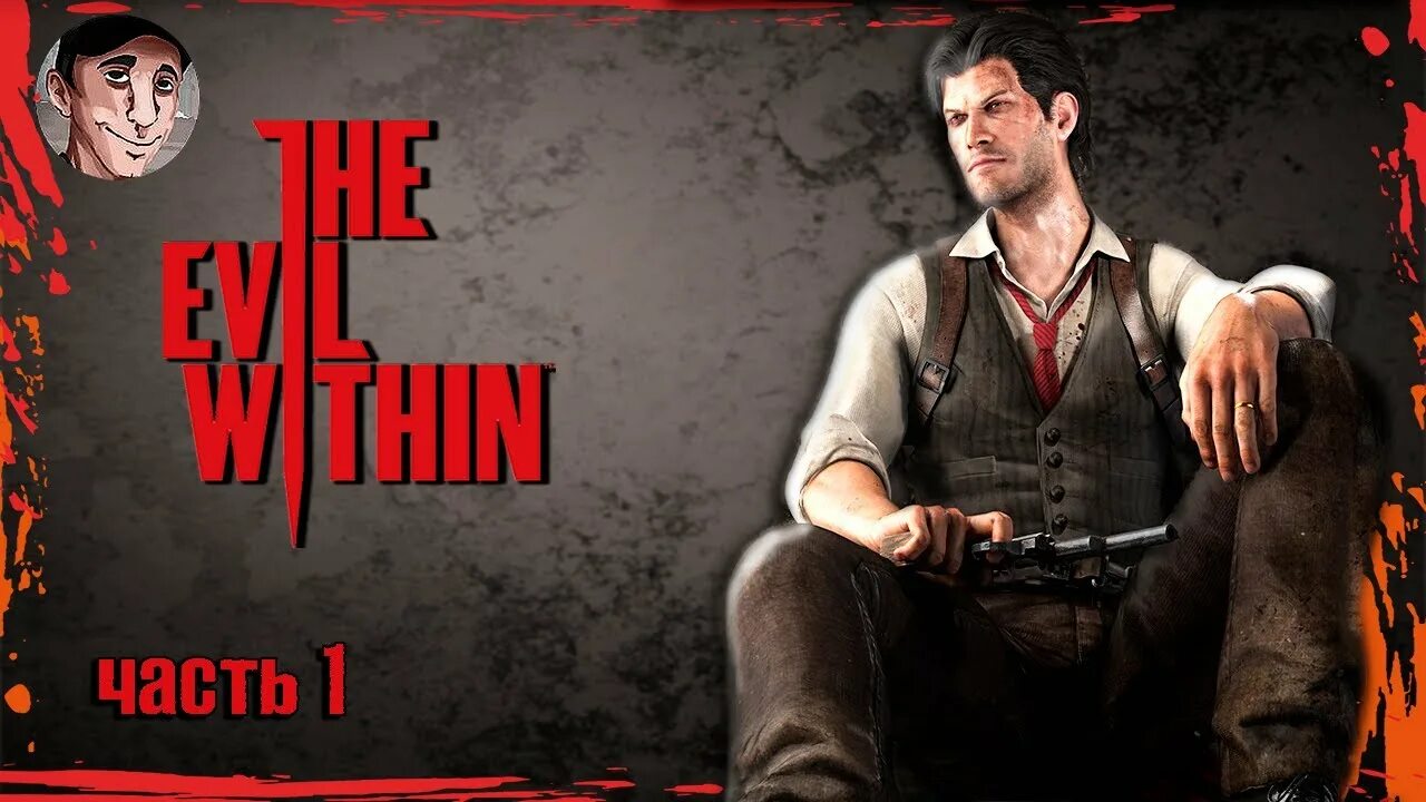 Within project. The Evil within 1 человек с бензопилой.