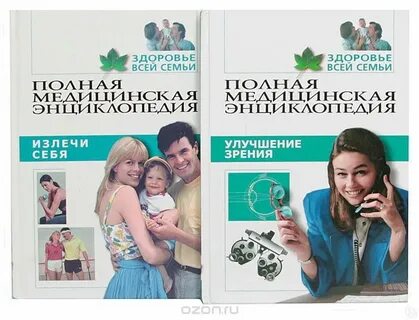Полная медицинская