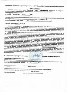 Сроки адм постановлений