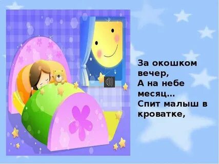 Месяц на небе слова