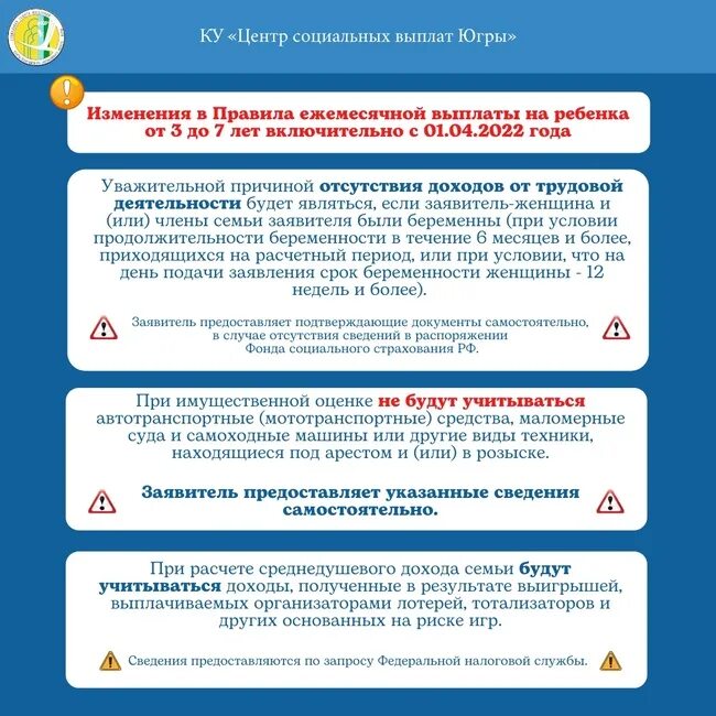 Пособие на детей от 3 до 7 лет. Пособие на детей с 3 до 7 лет. Детские выплаты от 3 до 7 лет в 2021 году. Пособие с 3 7 лет включительно. Выплаты на детей от 3 до 7 лет.