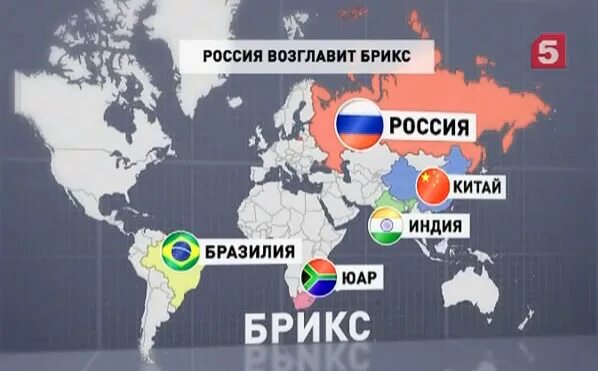 Карта ШОС И БРИКС. БРИКС Бразилия Индия Россия Китай. Страны входящие в Бриск.