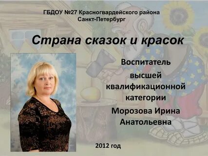 Воспитатель высшей категории