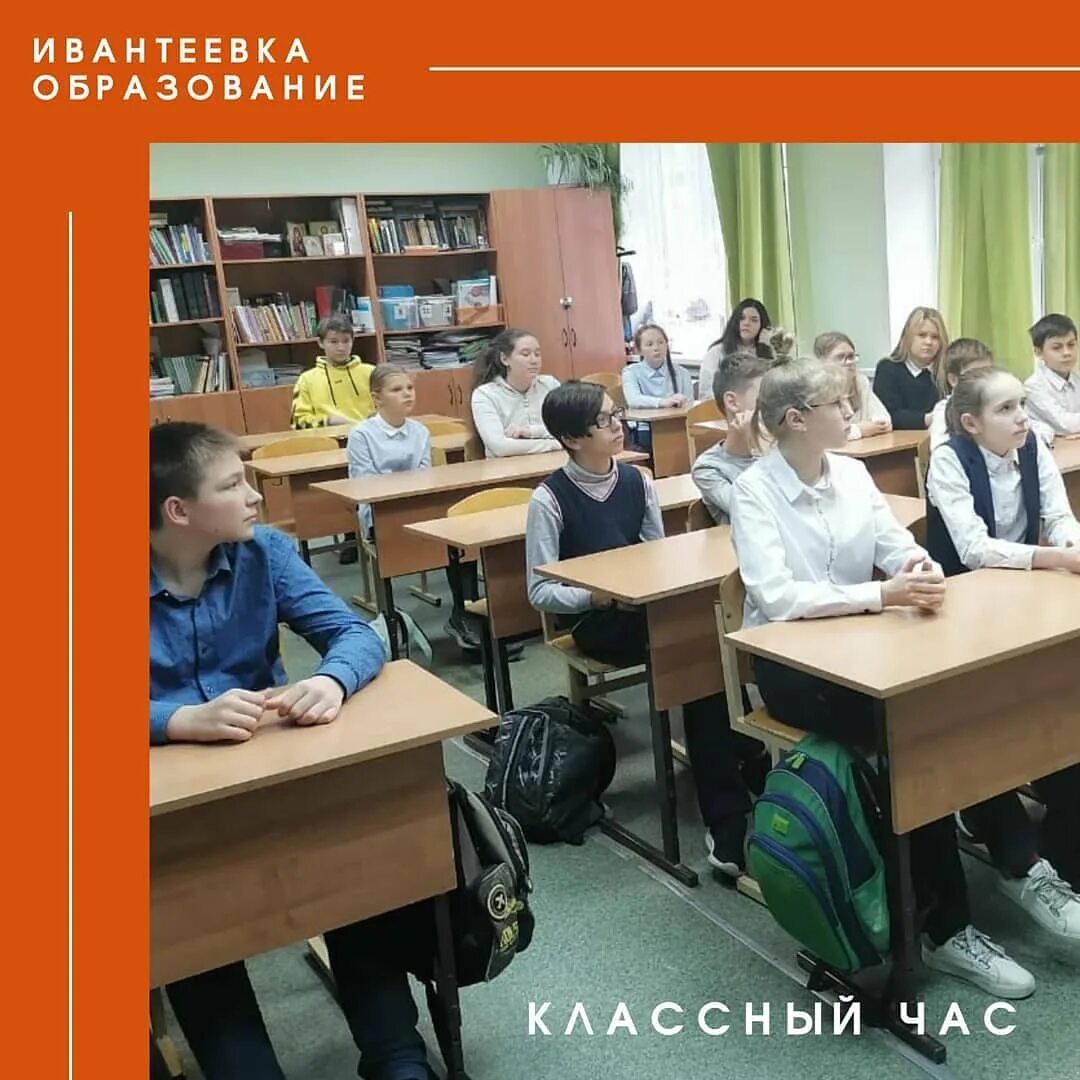 Сайт школы 8 ивантеевка. Школа 9 ивантеевка. Школа 8 ивантеевка. Сайт школы 8 ивантеевка. Сайт школы 8 ивантеевка.