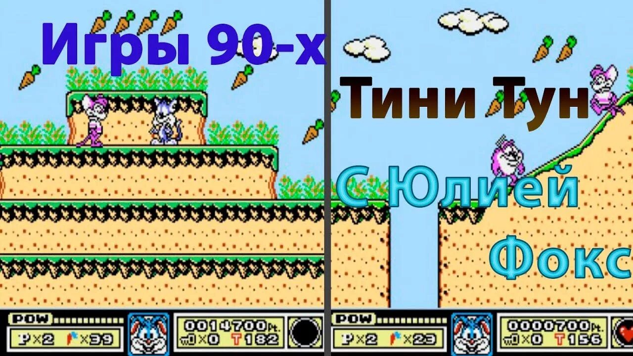 Тин тон игра Денди. Игра на Денди Тини тун. Тини тун игра сега. Игры 90х на Денди.