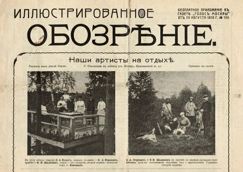 программа обозрение