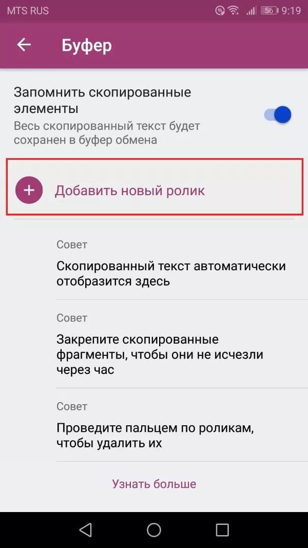 Закрепите скопированные. Скопированный текст автоматически. закрепите скопированные фрагменты. скопированный текст автоматически отобразится здесь. скопированный текст автоматически отобразится здесь проведите.