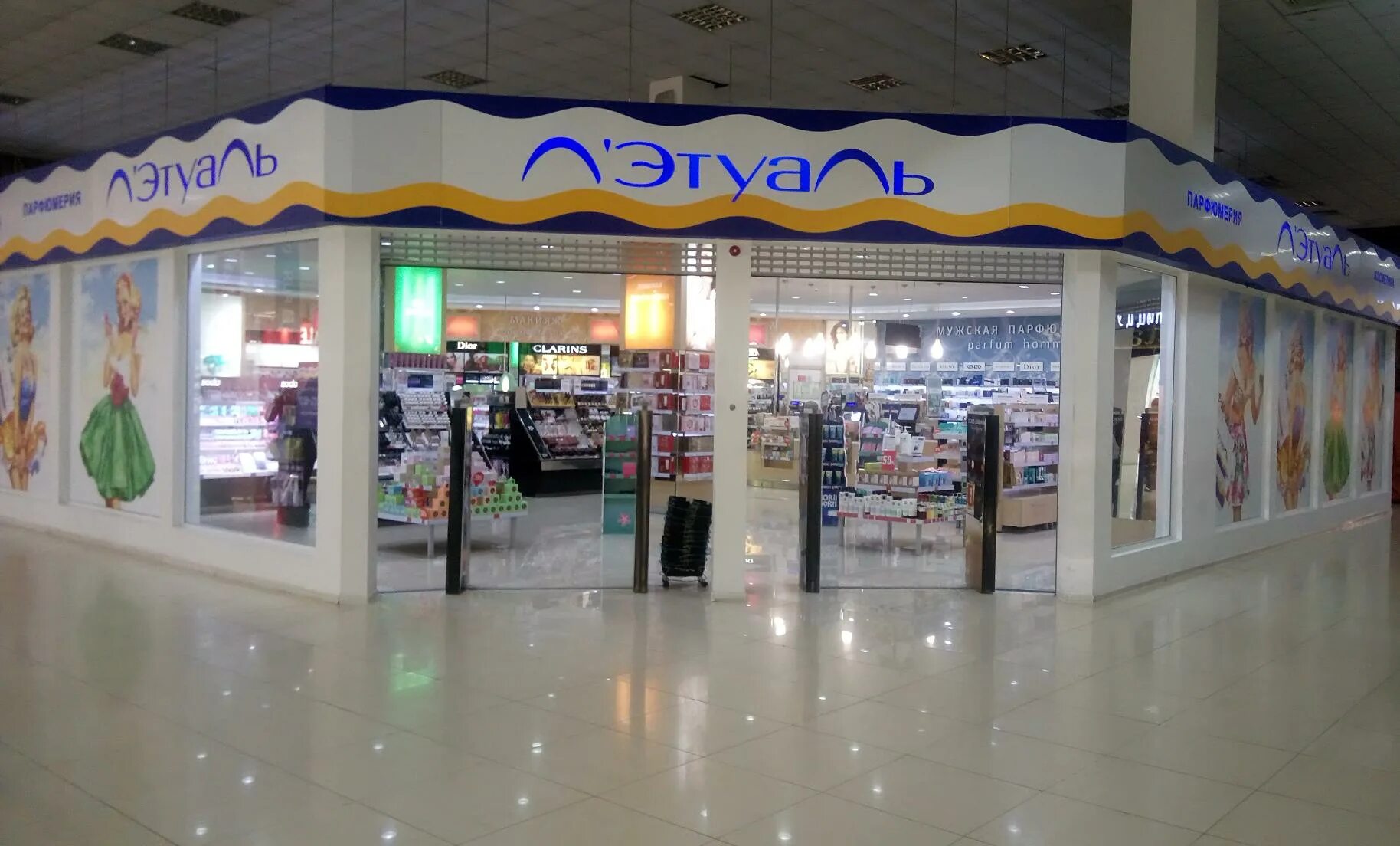 Мармелад тц летуаль. Летуаль в трëх котах астрахани. Летуаль ульяновск. Летуаль астрахань. Магазин летуаль благовещенск.