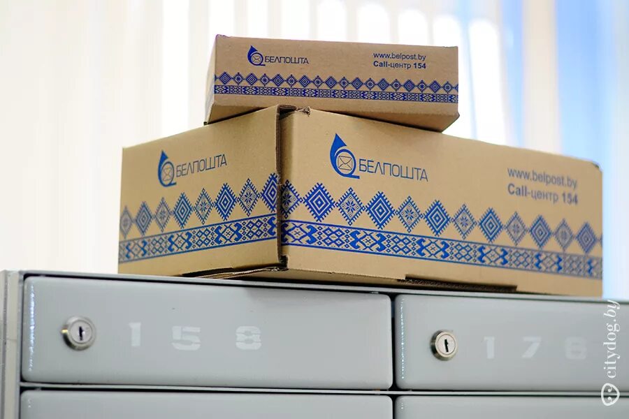 Белпочта картинки. Почта коробки. Логотип почта белоруссия. Белпочта. Логотип почта белоруссия.