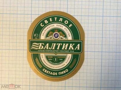 Балтика 1