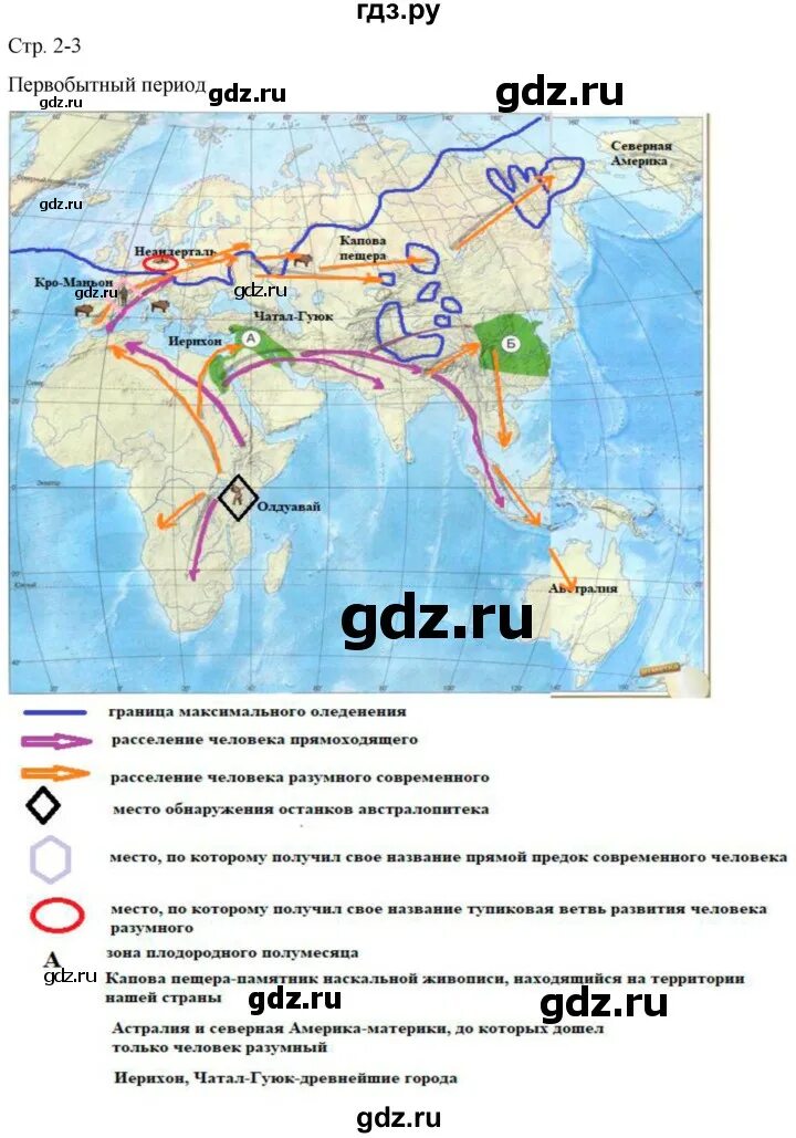 Контурные карты по истории 5 класс уколова
