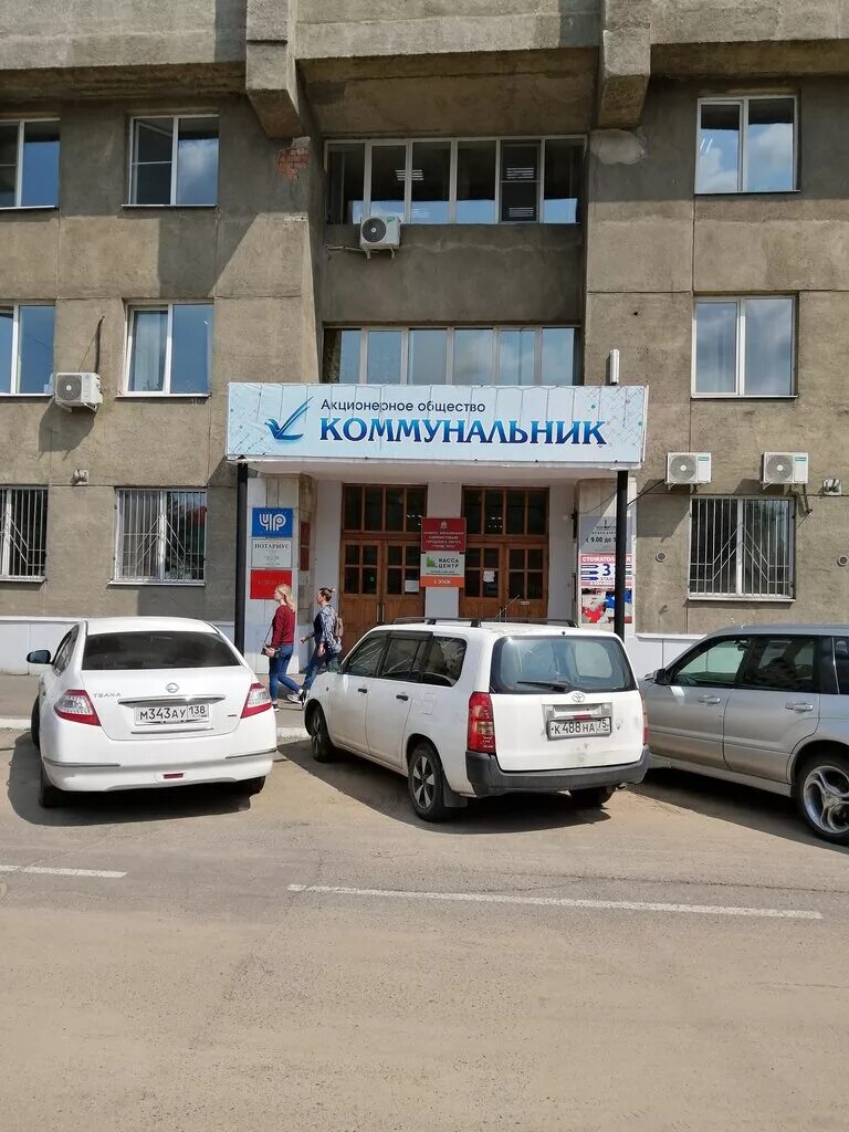 чита забайкальского рабочего 61. ул забайкальского рабочего 94. улица заб рабочего чита. чита. магазин коммунальник чита.