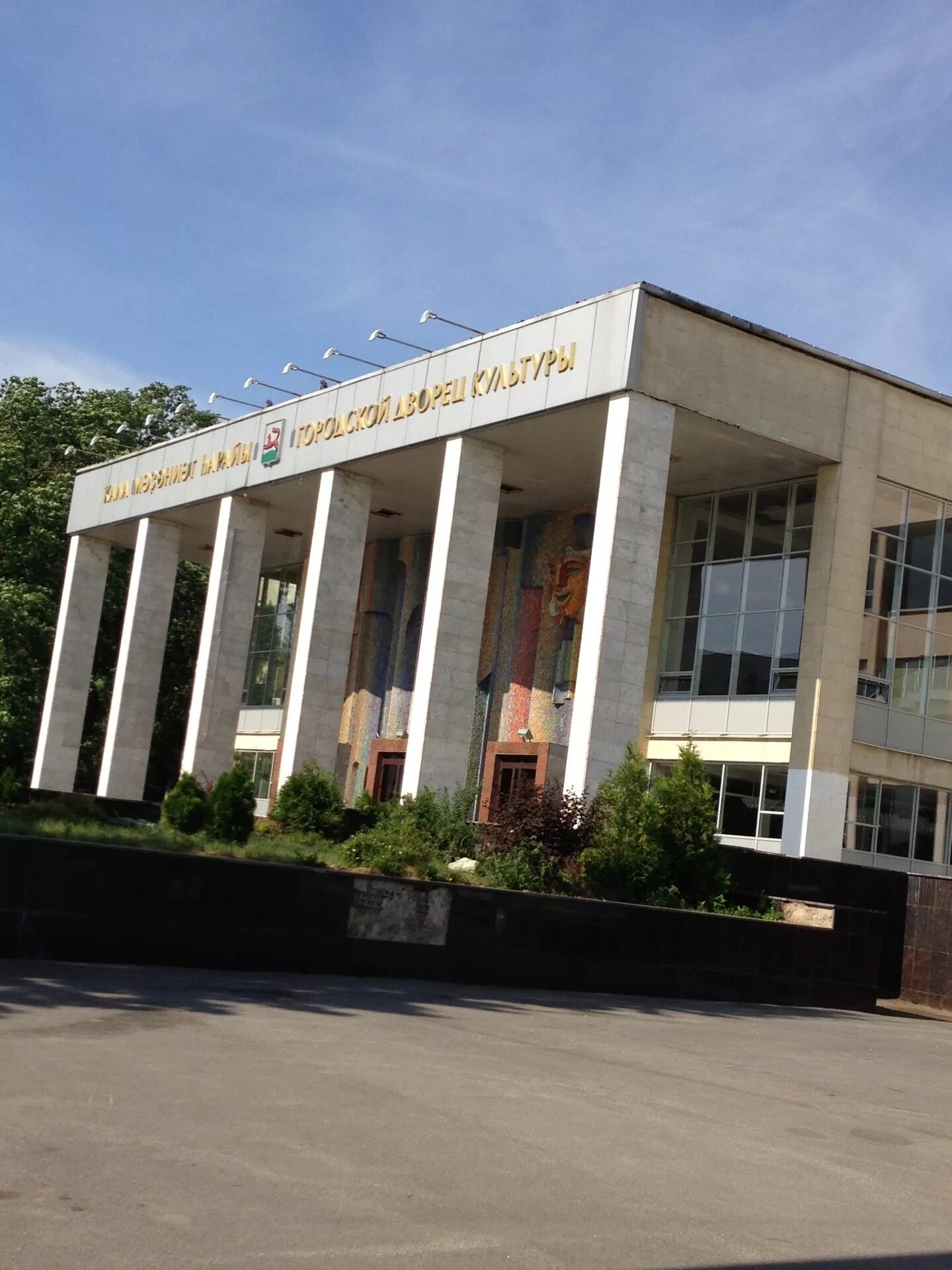 Сайт городского дворца культуры. Дворец культуры ГДК Уфа. Городской дворец культуры просп. октября, 137. Проспект октября 137 ГДК. Уфа проспект октября 137 городской дворец культуры.