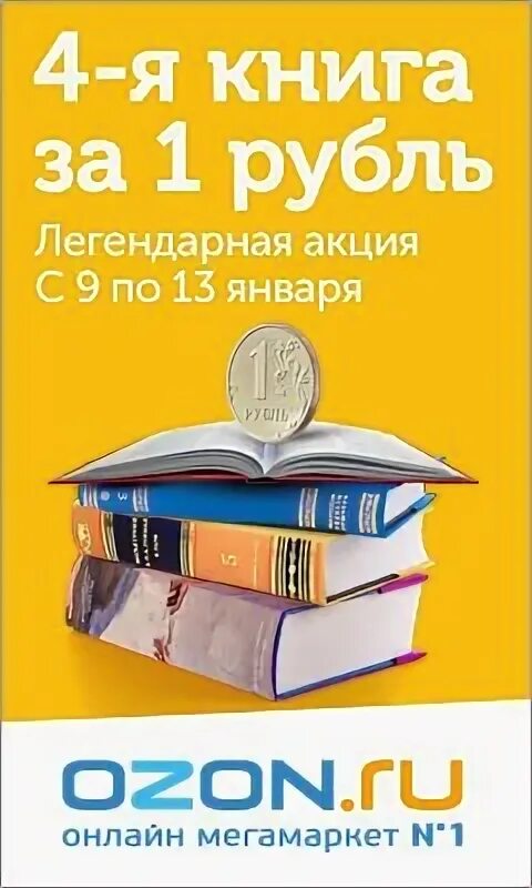 70 рублей книга 5