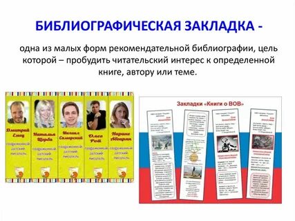 Малые формы литературы